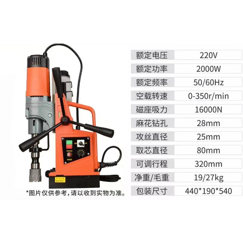 Przenośna wiertarka magnetyczn – Magnetic Drill Press recenzja i cena